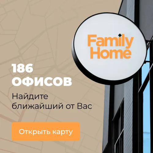 186 офисов Family Home 186 офисов Family Home